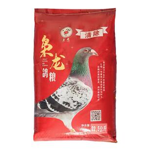鸽粮枭龙简易清除鸽子类普通营养鸟食饲料稻谷粮江浙沪皖包邮45斤