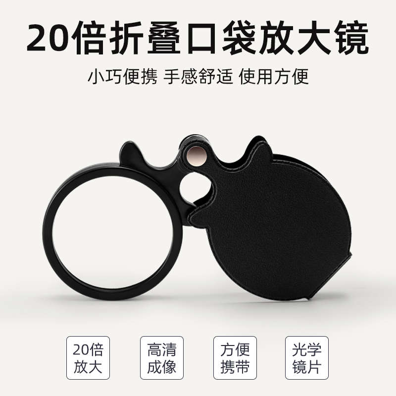 楚达 便捷式放大镜高倍高清10倍20倍60折叠式老人阅读户外100扩大