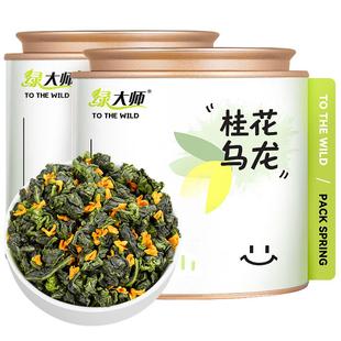 绿大师 桂花乌龙茶 正宗古法窨制桂花茶浓香桂花香2025新茶叶250g