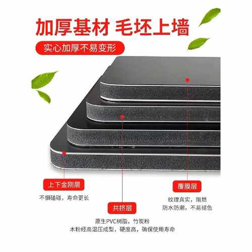 竹炭木金属板碳晶护墙板墙面装饰金属饰面板拉丝墙板室内装修墙面