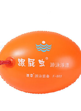 跟屁虫专业浪姿儿童成人双气囊