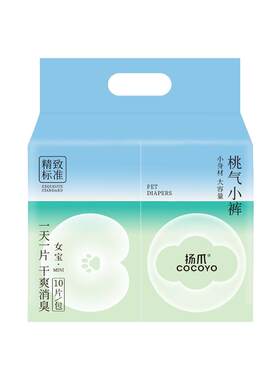 cocoyo宠物生理裤桃气小裤公母狗