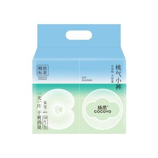 Cocoyo桃气小裤宠物生理裤公母狗姨妈裤猫用纸尿裤狗狗尿裤尿不湿