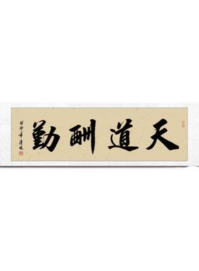手写办公室书法书法定制励志