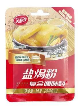 美味佳盐焗鸡粉30g/袋