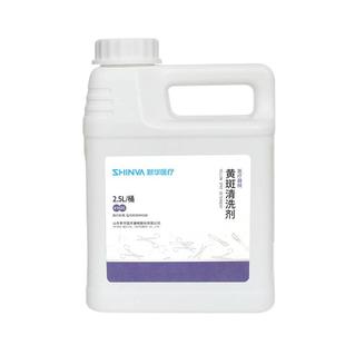 新华医疗新华牌医疗器械黄斑清洗剂去弯盘换药碗黄渍黄褐色斑纹