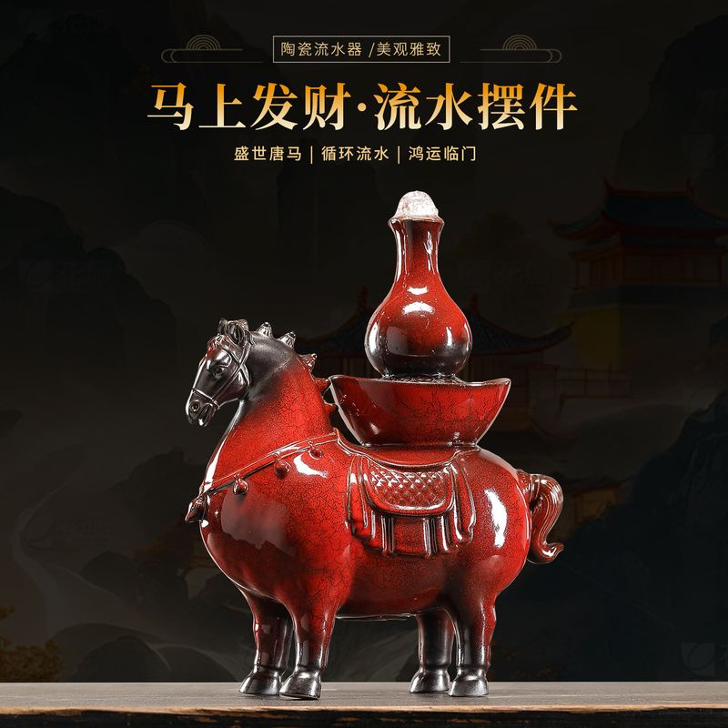 马到成功流水摆件陶瓷红色招财唐马创意中式客厅办公室开业送礼品