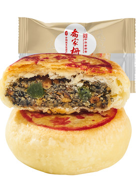 乔家栅苏式月饼70g上海老字号