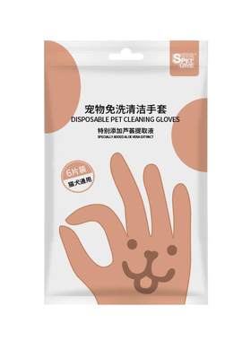 猫咪清洁手套宠物干洗手套