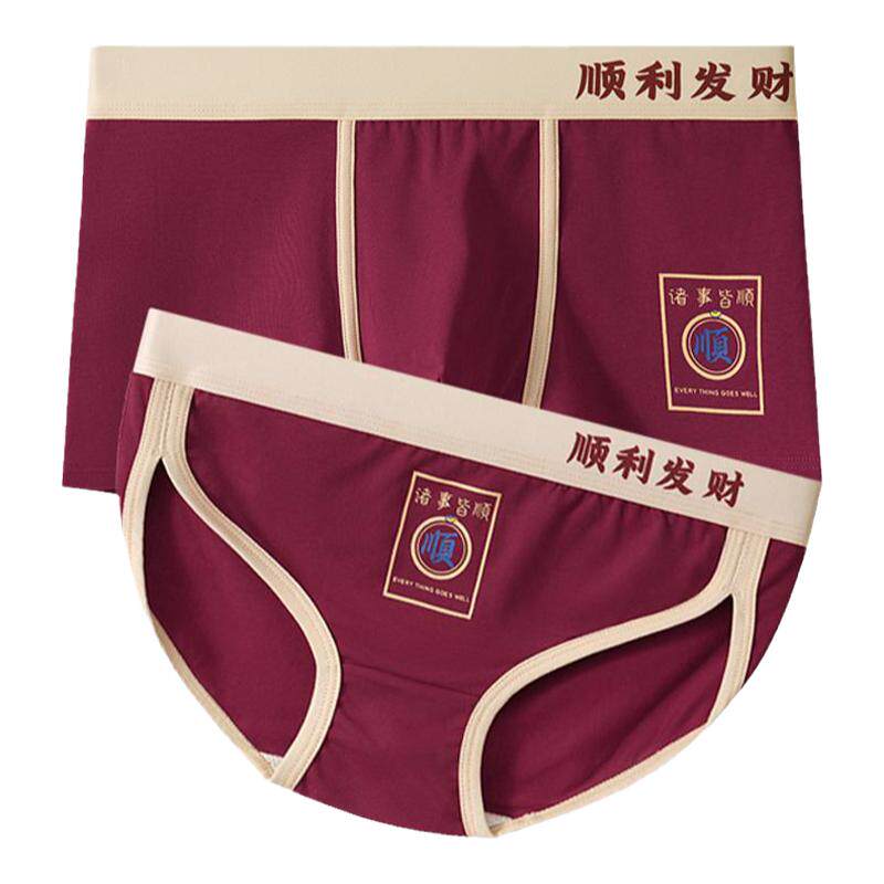 新款发财安可拉红情侣款内裤男女