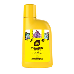 史丹利多肉营养液专用肥植物肥料水溶上色液体优芽爆芽矮壮生根素