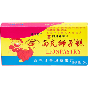 西充狮子糕100克盒芝麻味南充特产小吃四川味道零食香糯酥脆年货