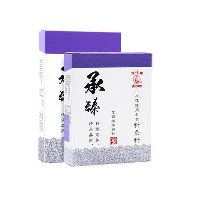 针灸针灸针一次性中医医用华佗牌