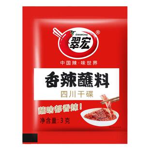 翠宏蘸料火锅串串香烤肉干碟辣椒面烧烤撒料家用辣椒粉味碟调味料