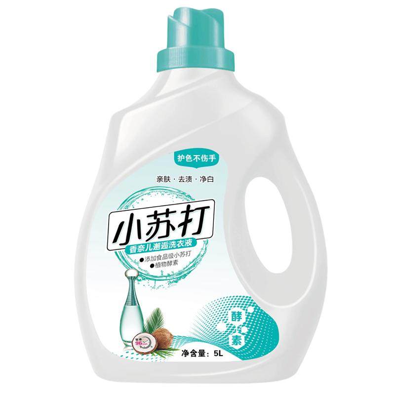 10斤小苏打洗衣液机洗香味持久留香促销组合装家庭实惠整箱批瓶装