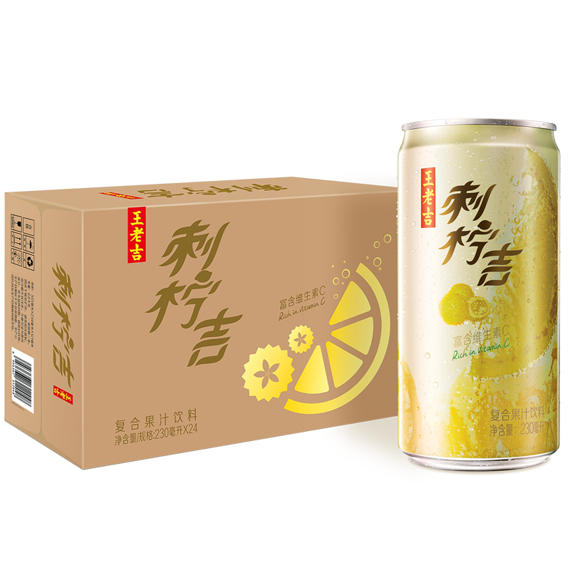 王老吉刺柠吉高维c饮料230ml*24罐刺梨汁柠檬酸甜解腻整箱装