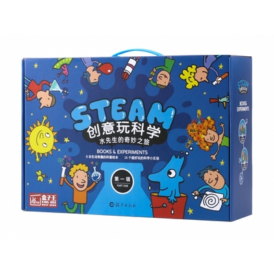 创意科学先生奇妙之旅实验套盒