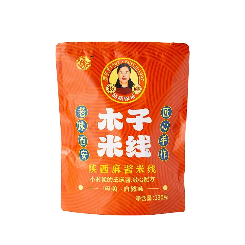 粉婷木子麻酱系列米线厂家直发