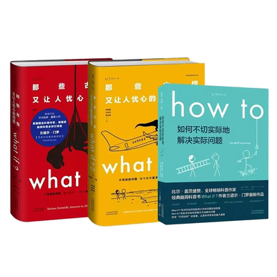 门罗脑洞问答三部曲howto