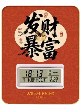 新中式电子万年历摆台画乔迁礼