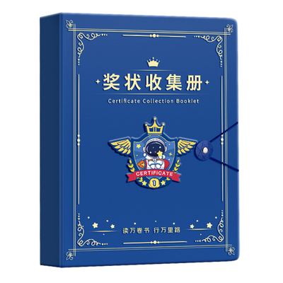 A3可挂墙奖状收集册男孩女孩