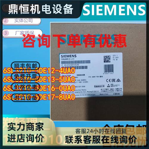 议价6SL3210-5DE16-0UA0 V70驱动-5DE12-4UA0-5DE13-5UA0 -5DE17-