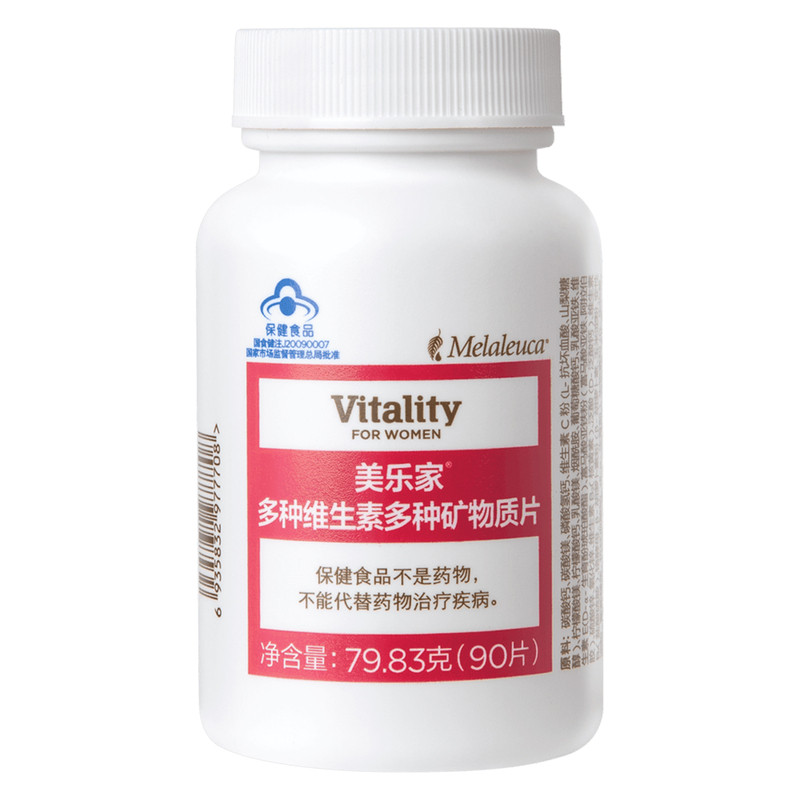 美乐家多种维生素矿物质片成人