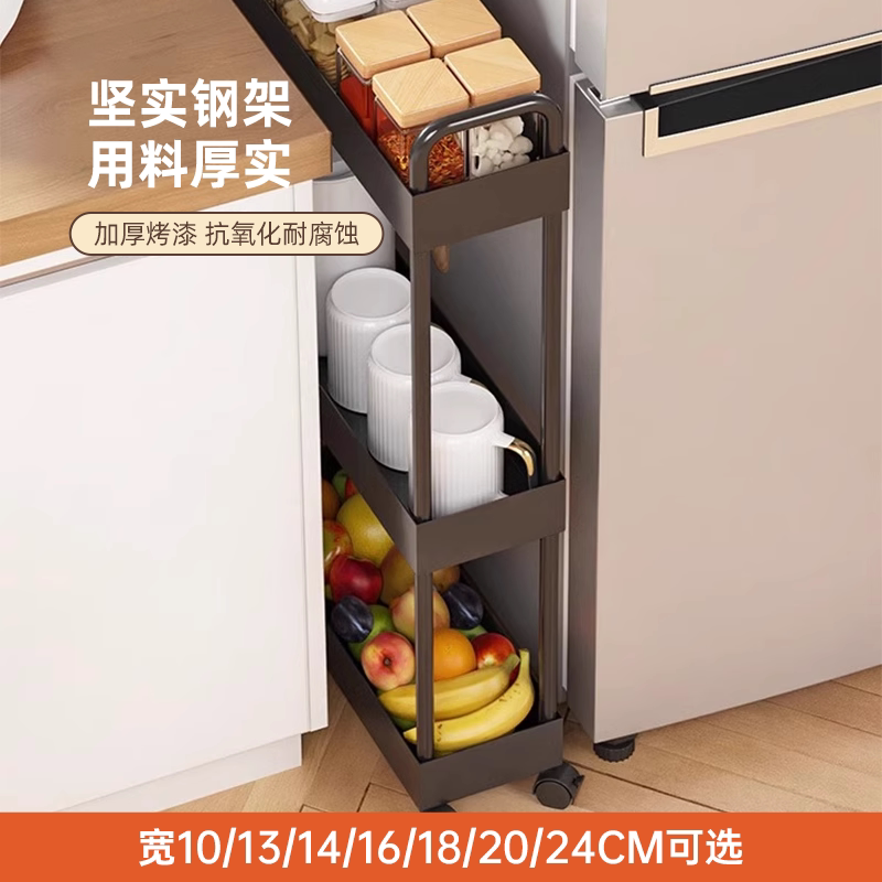 碳钢夹缝置物架厨房冰箱缝隙13CM窄缝通用储物架移动卫生间收纳架