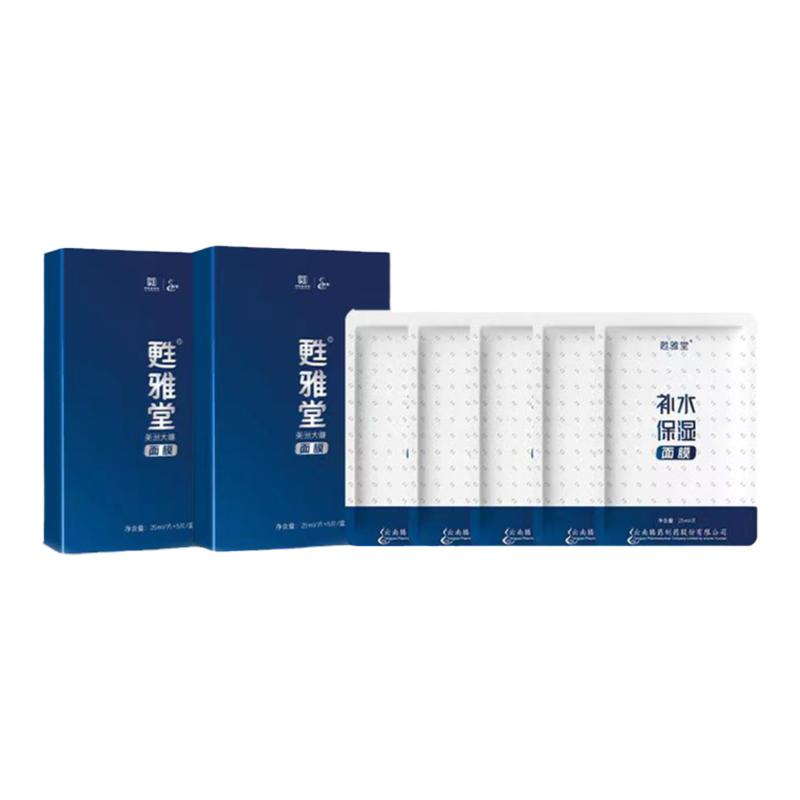 腾药美洲大蠊活性肽保湿补水面膜
