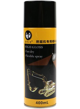 漆先生斗山大宇挖机手喷漆修补漆