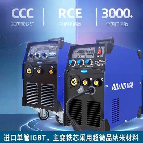 瑞凌NBC-200/250/300二氧化碳气体保护焊机一体二保焊机220v/380
