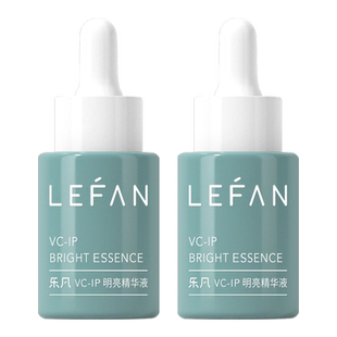 乐凡VCIP小翠瓶精华液30ML*2支面部护肤品聚光官方旗舰店正品男女