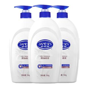 珍妮诗焗油滋润洗发水柔润顺滑大容量洗护套装家庭装男女通用