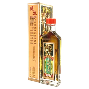 新加坡双金虎垃圾草油 45ml包邮香港原裝正品港版