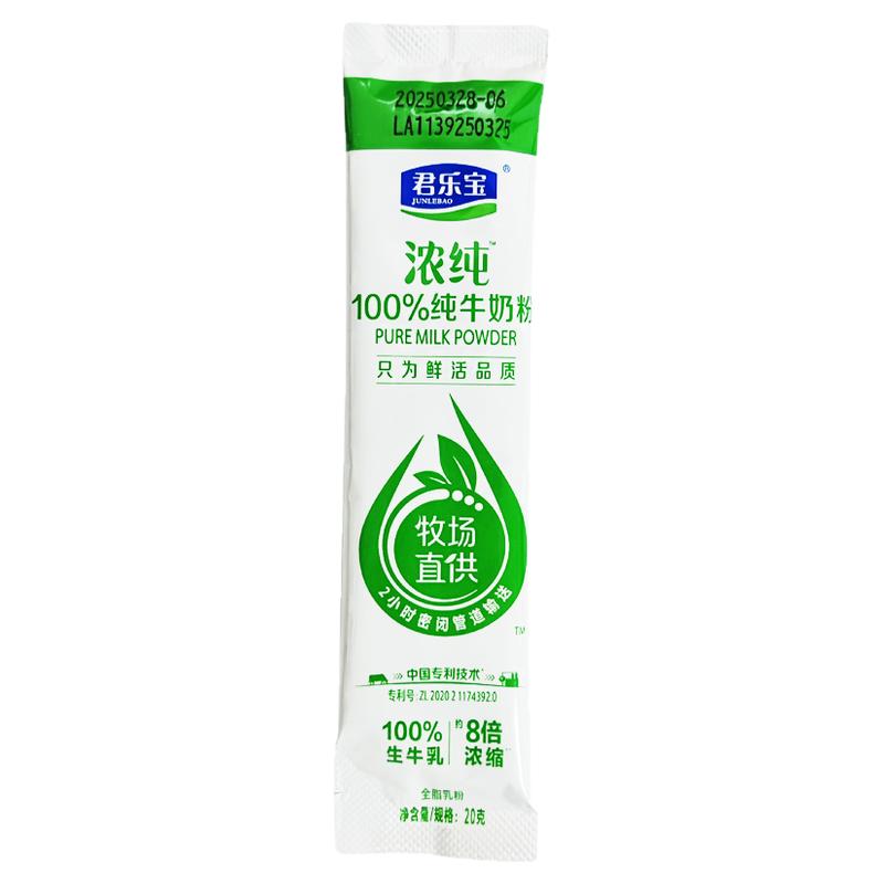 君乐宝浓纯牛奶粉独立小袋装