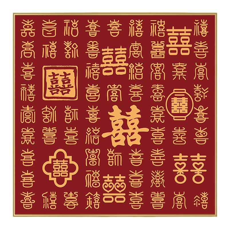 百喜图结新婚十字绣2026新款线绣客厅高级感手工diy自己刺绣小件