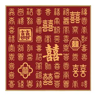 百喜图结新婚十字绣2026新款线绣客厅高级感手工diy自己刺绣小件