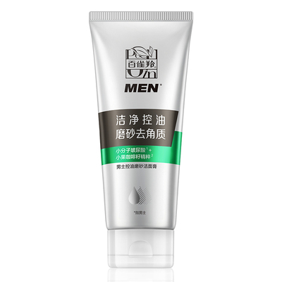 百雀羚男士控油磨砂洁面膏