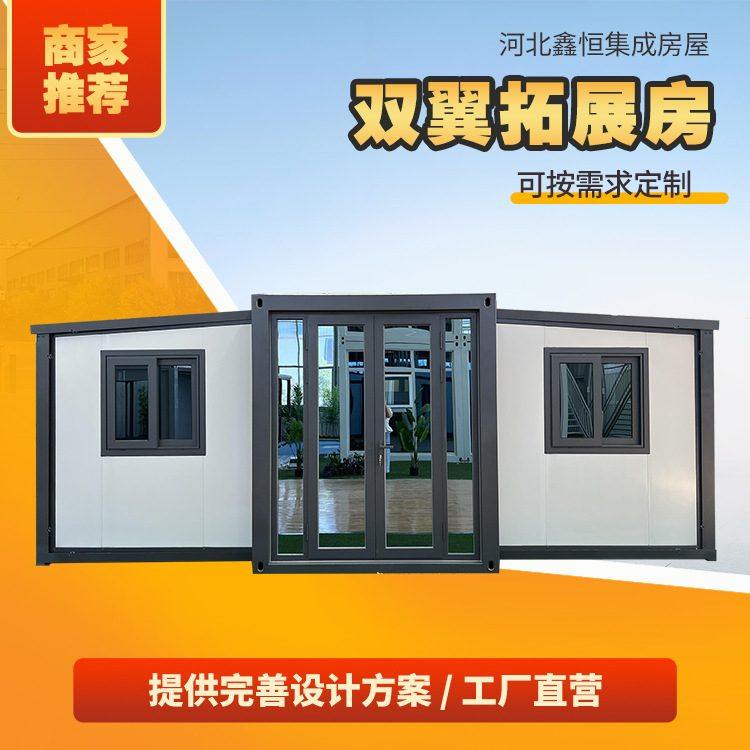 灰框架白板双翼拓展房移动式扩展活动房住人集成房屋 简易快速拼