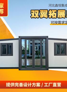 灰框架白板双翼拓展房移动式扩展活动房住人集成房屋 简易快速拼
