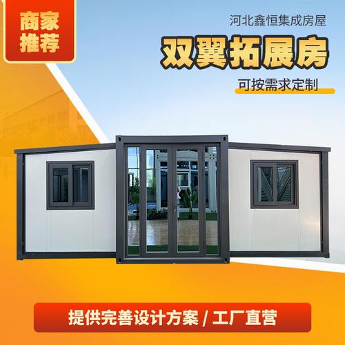 灰框架白板双翼拓展房移动式扩展活动房住人集成房屋 简易快速拼