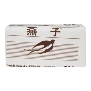 法国乐斯福燕子牌鲜酵母500g整箱小块新鲜耐高糖家用馒头包子发酵