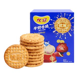 亿滋优冠牛奶香脆饼干奶香独立包装儿时8090怀旧零食小吃休闲食品