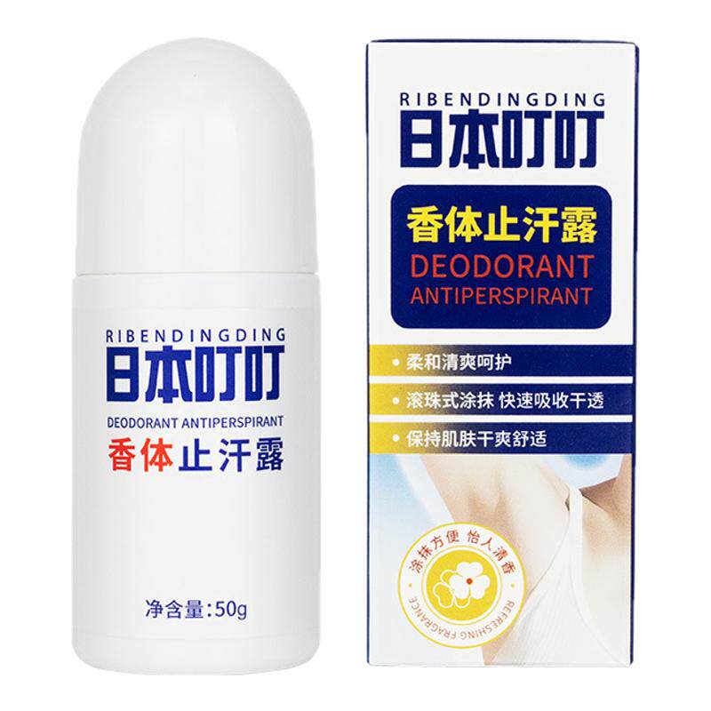 日本叮叮香体止汗露清爽除汗臭味