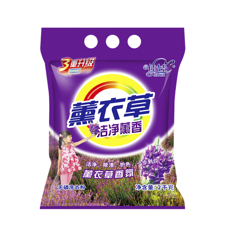 2千克包邮洁净香型一袋洗衣粉