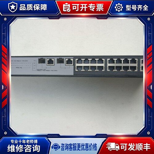 【议价-可维修】 H3C S3110-26TP-SI /均有货