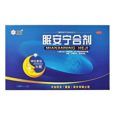 水仙眠安宁合剂10ML*12支神经衰弱性失眠多梦心神不宁养血安神