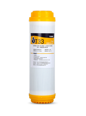 家用净水器滤芯t33后置通用口感