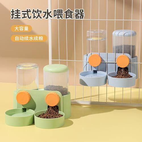 猫碗大容量悬挂式自动喂食器兔子水壶笼子狗喝水器猫咪挂笼饮水机