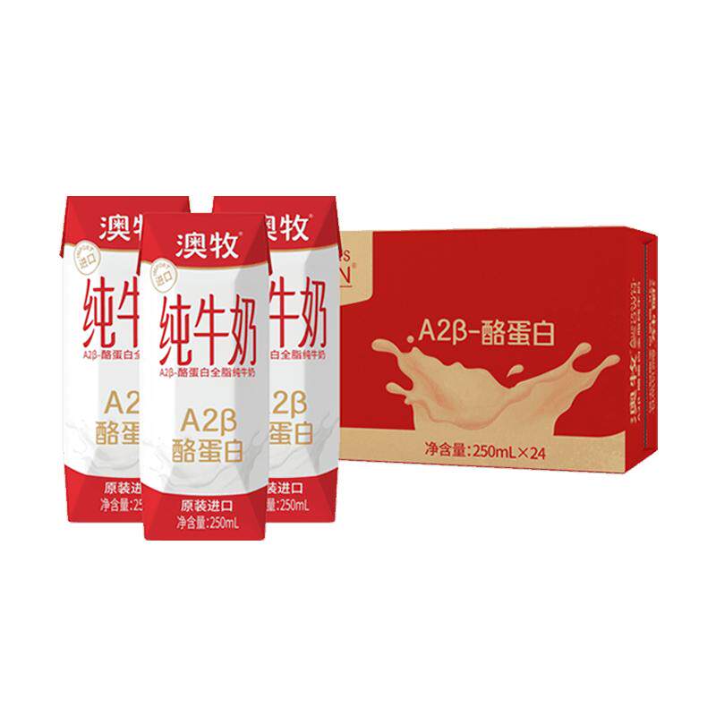 澳牧进口A2蛋白纯牛奶250ml*24盒